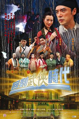 爱情麻辣烫
