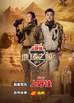 性感野兽