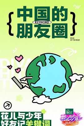 无间道风云