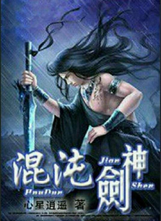 帕坦