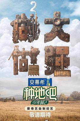 平凡英雄2022