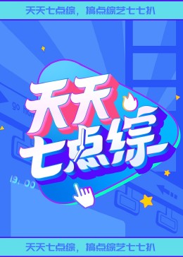 让老公回家