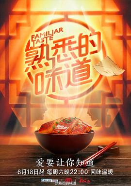 年青的一代