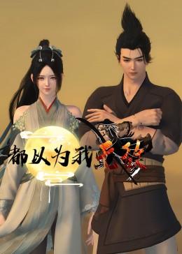 断箭