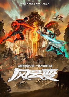 爱拼才会赢