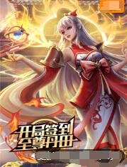 断箭