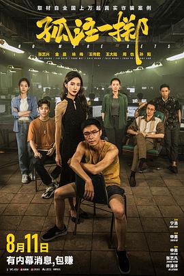 毒舌律师