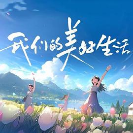 爱情宣言