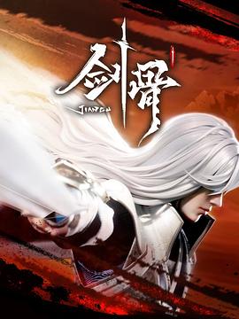 性命交关