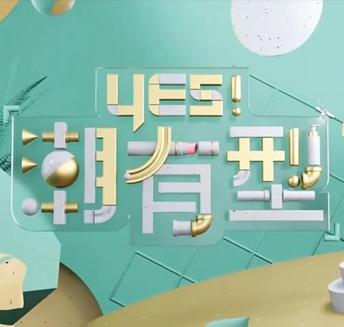 爱琳
